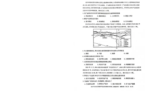 新疆维吾尔自治区2025届普通高考适应性检测分学科第二次模拟考试地理_2025年1月_250113新疆维吾尔自治区2025届普通高考适应性检测分学科第二次模拟考试（全科）