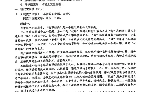 语文试卷_2025年3月_250314浙江省宁波市宁波&ldquo;十校&rdquo;2025届高三3月联考（全科）_浙江省宁波十校联考2024-2025学年高三下学期3月联考语文