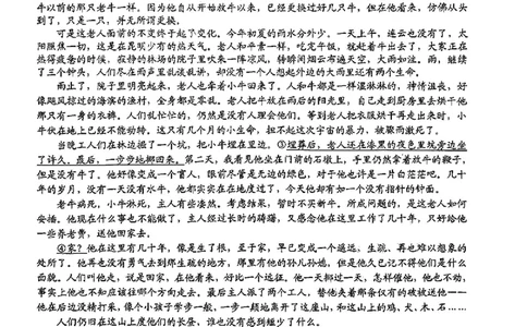 语文试卷_2025年3月_250314浙江省宁波市宁波&ldquo;十校&rdquo;2025届高三3月联考（全科）_浙江省宁波十校联考2024-2025学年高三下学期3月联考语文