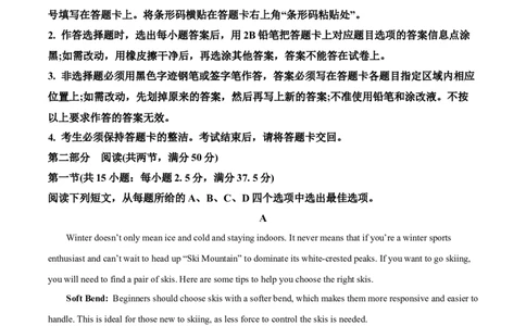 广东省四校2026届高三上学期10月教学质量检测试题英语Word版含答案_2025年10月_251011广东省四校2026届高三上学期10月教学质量检测