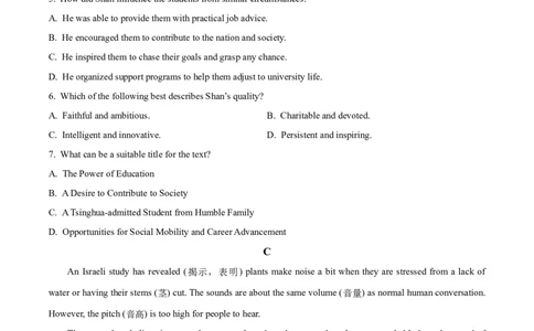 广东省四校2026届高三上学期10月教学质量检测试题英语Word版含答案_2025年10月_251011广东省四校2026届高三上学期10月教学质量检测