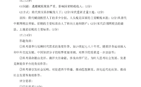 答案_2025年5月_250527山东省潍坊三模2025届高考模拟考试（全科）_2025届山东省潍坊市高三下学期三模历史