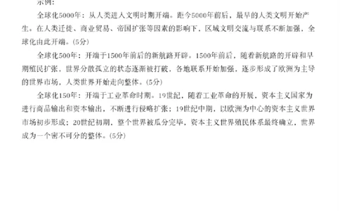 答案_2025年5月_250527山东省潍坊三模2025届高考模拟考试（全科）_2025届山东省潍坊市高三下学期三模历史