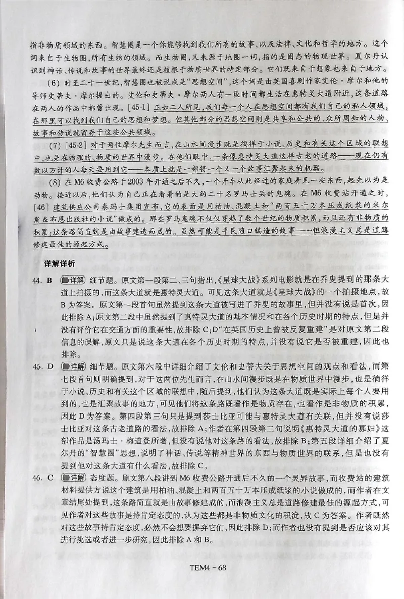 03-XH2024专四预测第3套解析_2025专四专八真题及备考资料_2025专四备考资料_022025专四预测押题卷13+5套_2024年专四预测押题卷13套（附听力及答案解析）_2024年专四预测卷5套