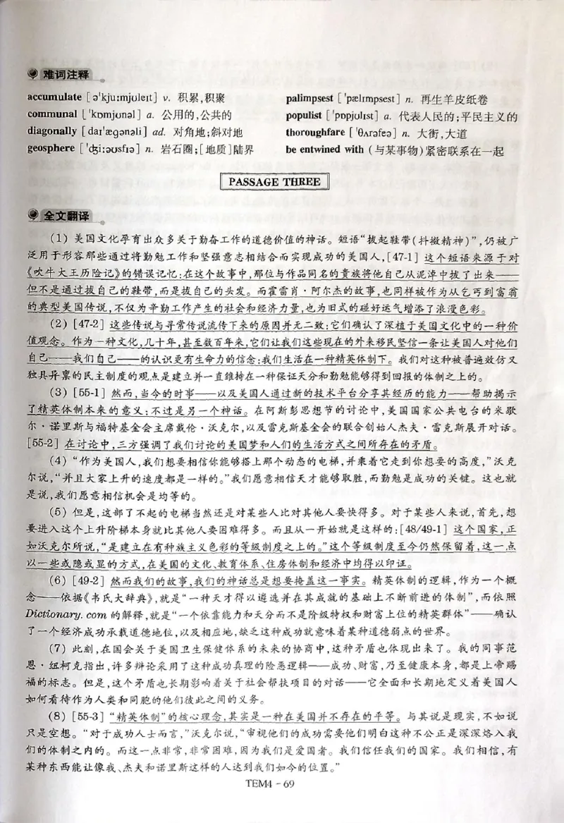 03-XH2024专四预测第3套解析_2025专四专八真题及备考资料_2025专四备考资料_022025专四预测押题卷13+5套_2024年专四预测押题卷13套（附听力及答案解析）_2024年专四预测卷5套