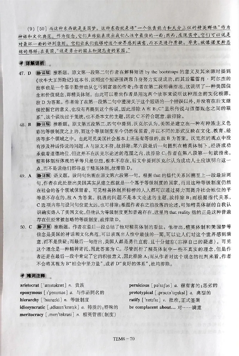 03-XH2024专四预测第3套解析_2025专四专八真题及备考资料_2025专四备考资料_022025专四预测押题卷13+5套_2024年专四预测押题卷13套（附听力及答案解析）_2024年专四预测卷5套
