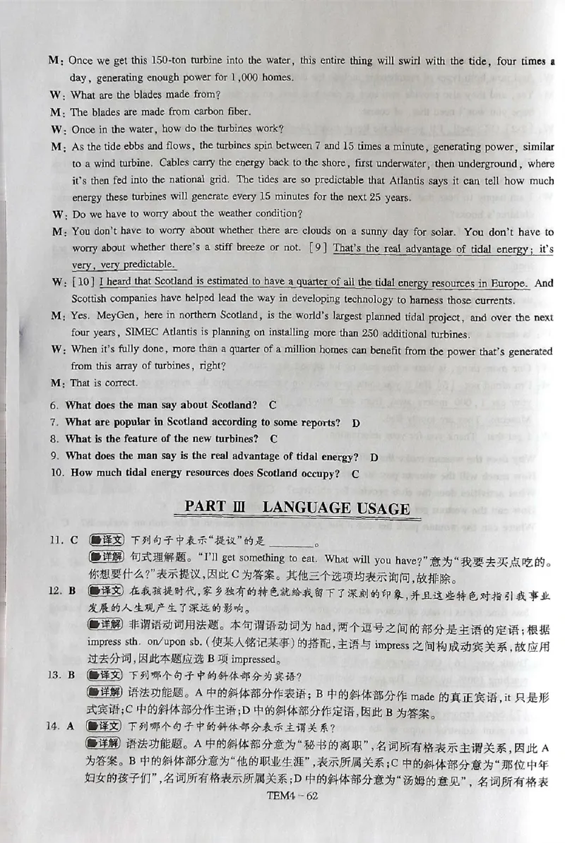 03-XH2024专四预测第3套解析_2025专四专八真题及备考资料_2025专四备考资料_022025专四预测押题卷13+5套_2024年专四预测押题卷13套（附听力及答案解析）_2024年专四预测卷5套