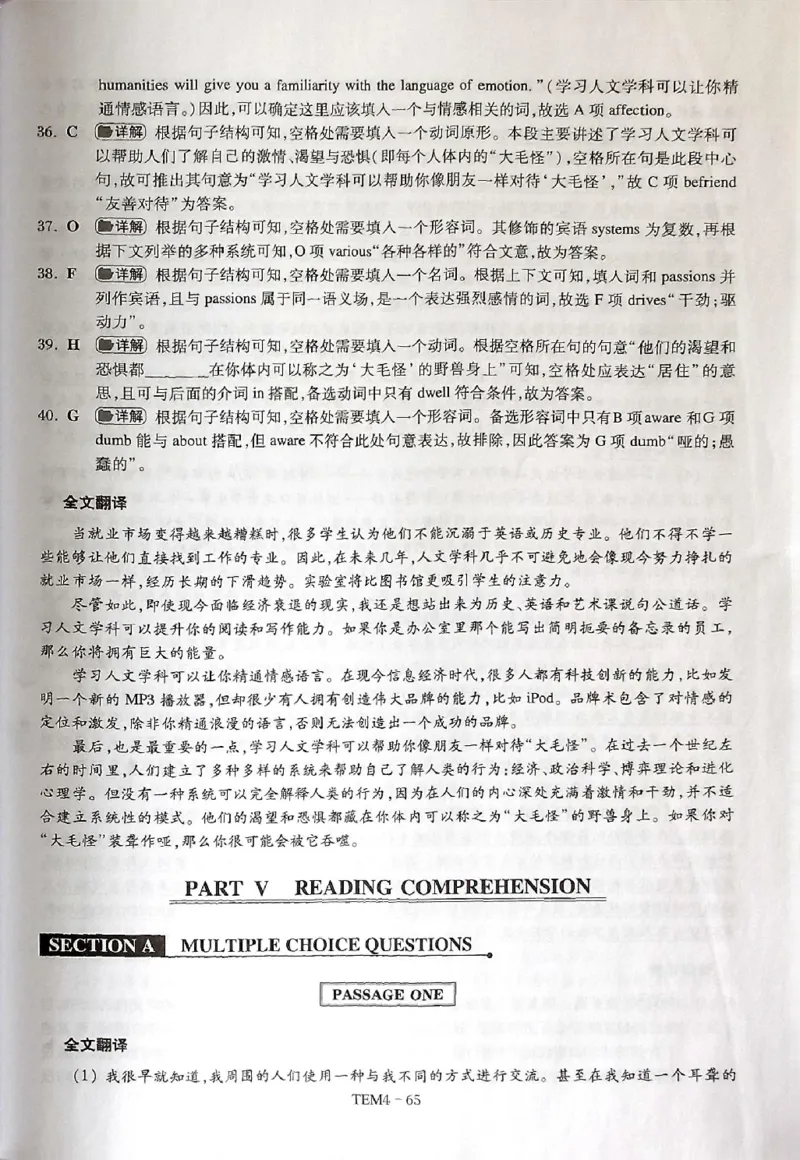 03-XH2024专四预测第3套解析_2025专四专八真题及备考资料_2025专四备考资料_022025专四预测押题卷13+5套_2024年专四预测押题卷13套（附听力及答案解析）_2024年专四预测卷5套