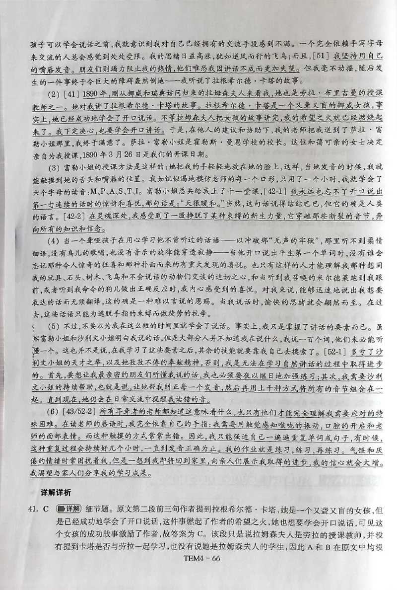 03-XH2024专四预测第3套解析_2025专四专八真题及备考资料_2025专四备考资料_022025专四预测押题卷13+5套_2024年专四预测押题卷13套（附听力及答案解析）_2024年专四预测卷5套