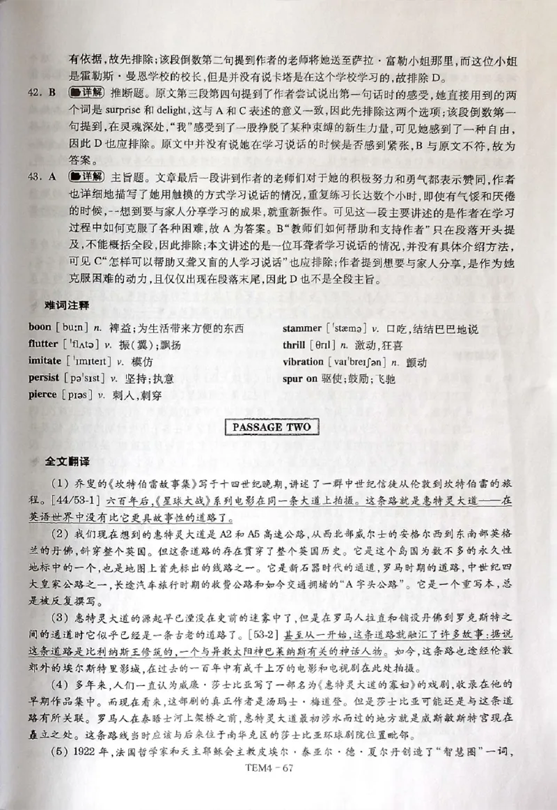 03-XH2024专四预测第3套解析_2025专四专八真题及备考资料_2025专四备考资料_022025专四预测押题卷13+5套_2024年专四预测押题卷13套（附听力及答案解析）_2024年专四预测卷5套