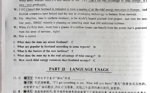 03-XH2024专四预测第3套解析_2025专四专八真题及备考资料_2025专四备考资料_022025专四预测押题卷13+5套_2024年专四预测押题卷13套（附听力及答案解析）_2024年专四预测卷5套