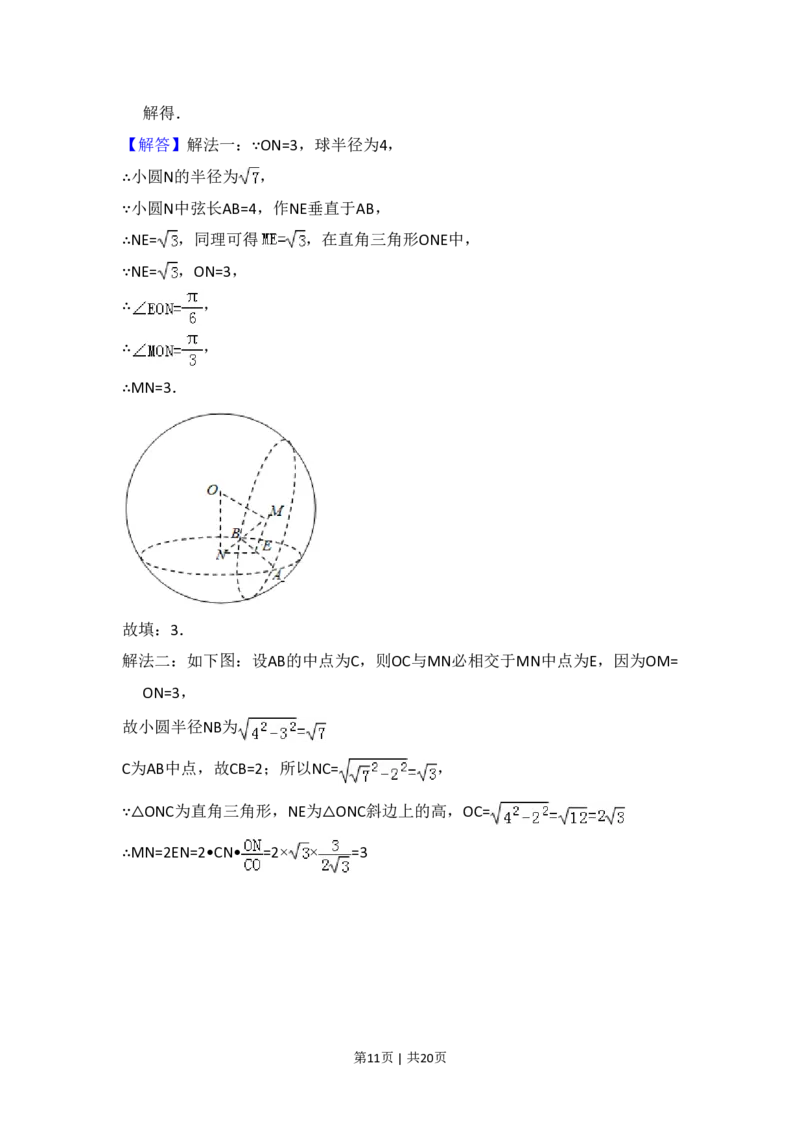 2010年高考数学试卷（理）（大纲版Ⅱ，全国卷Ⅱ）（解析卷）_数学历年高考真题_新&middot;PDF版2008-2025&middot;高考数学真题_数学（按年份分类）2008-2025_2010&middot;高考数学真题