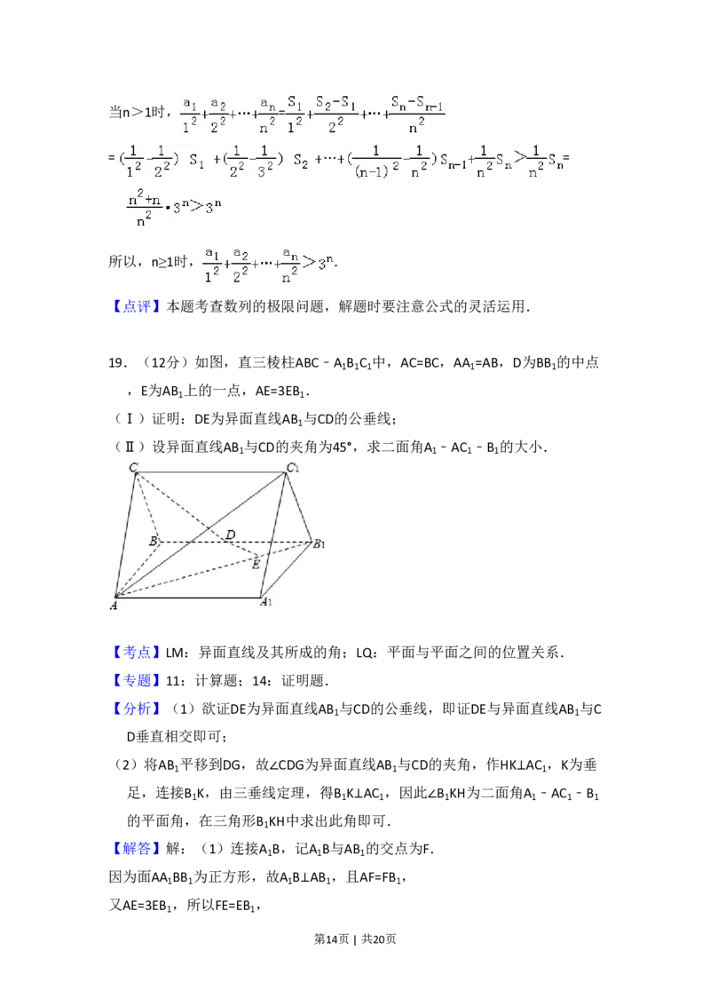 2010年高考数学试卷（理）（大纲版Ⅱ，全国卷Ⅱ）（解析卷）_数学历年高考真题_新&middot;PDF版2008-2025&middot;高考数学真题_数学（按年份分类）2008-2025_2010&middot;高考数学真题