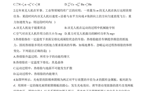 2024届明日之星高考物理精英模拟卷山东版_2024高考押题卷_72024正确教育全系列_2024明日之星全系列_（新高考）2024《明日之星&middot;高考精英模拟卷》（九科全）各一套