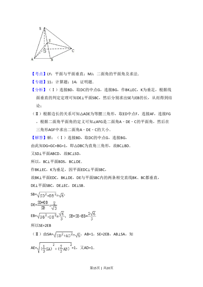 2010年高考数学试卷（理）（大纲版Ⅰ，全国Ⅰ卷）（解析卷）_数学历年高考真题_新&middot;PDF版2008-2025&middot;高考数学真题_数学（按年份分类）2008-2025_2010&middot;高考数学真题