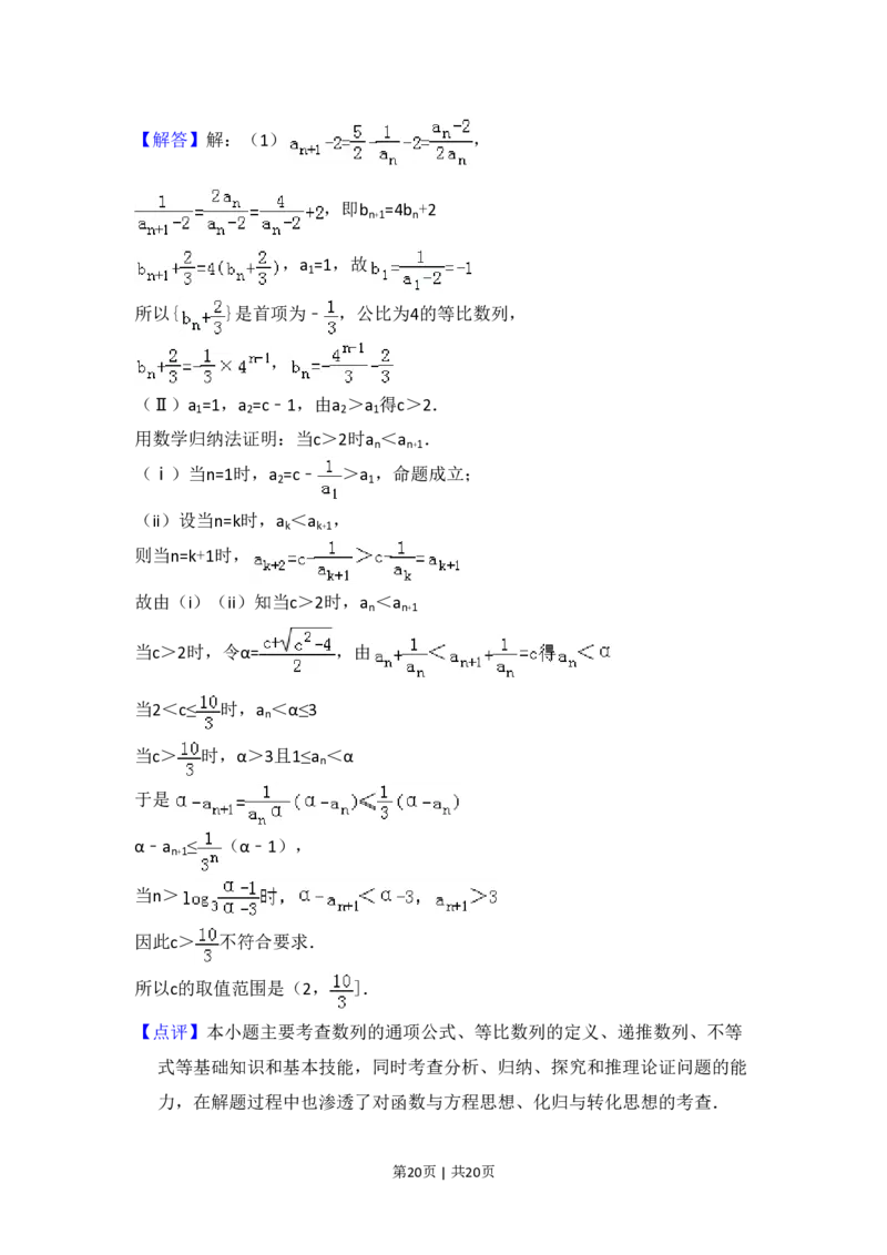 2010年高考数学试卷（理）（大纲版Ⅰ，全国Ⅰ卷）（解析卷）_数学历年高考真题_新&middot;PDF版2008-2025&middot;高考数学真题_数学（按年份分类）2008-2025_2010&middot;高考数学真题