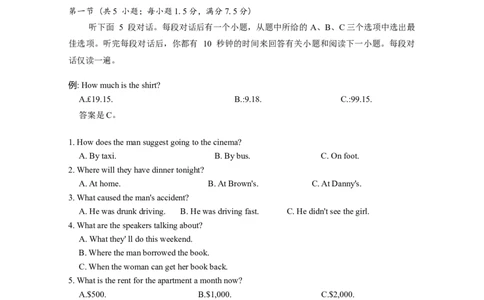 安徽省黄山市2025届高三毕业班质量检测（二模）英语试题（含答案）_2025年4月_250415安徽省宣城市黄山市2025届高三4月第二次模拟（全科）
