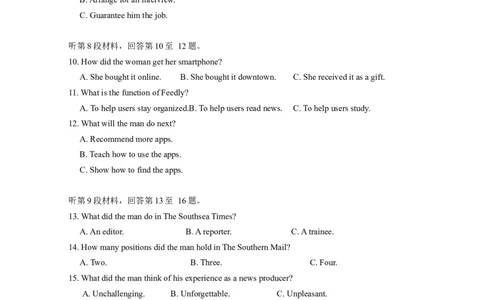 安徽省黄山市2025届高三毕业班质量检测（二模）英语试题（含答案）_2025年4月_250415安徽省宣城市黄山市2025届高三4月第二次模拟（全科）