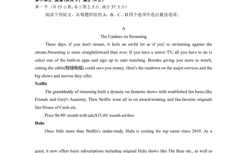安徽省黄山市2025届高三毕业班质量检测（二模）英语试题（含答案）_2025年4月_250415安徽省宣城市黄山市2025届高三4月第二次模拟（全科）