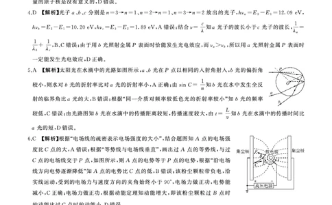 百师联盟2025届高三二轮复习联考（一）（百J）物理答案_2025年3月_250329百师联盟2025届高三二轮复习联考（一）（全科）_百师联盟2025届高三二轮复习联考（一）物理