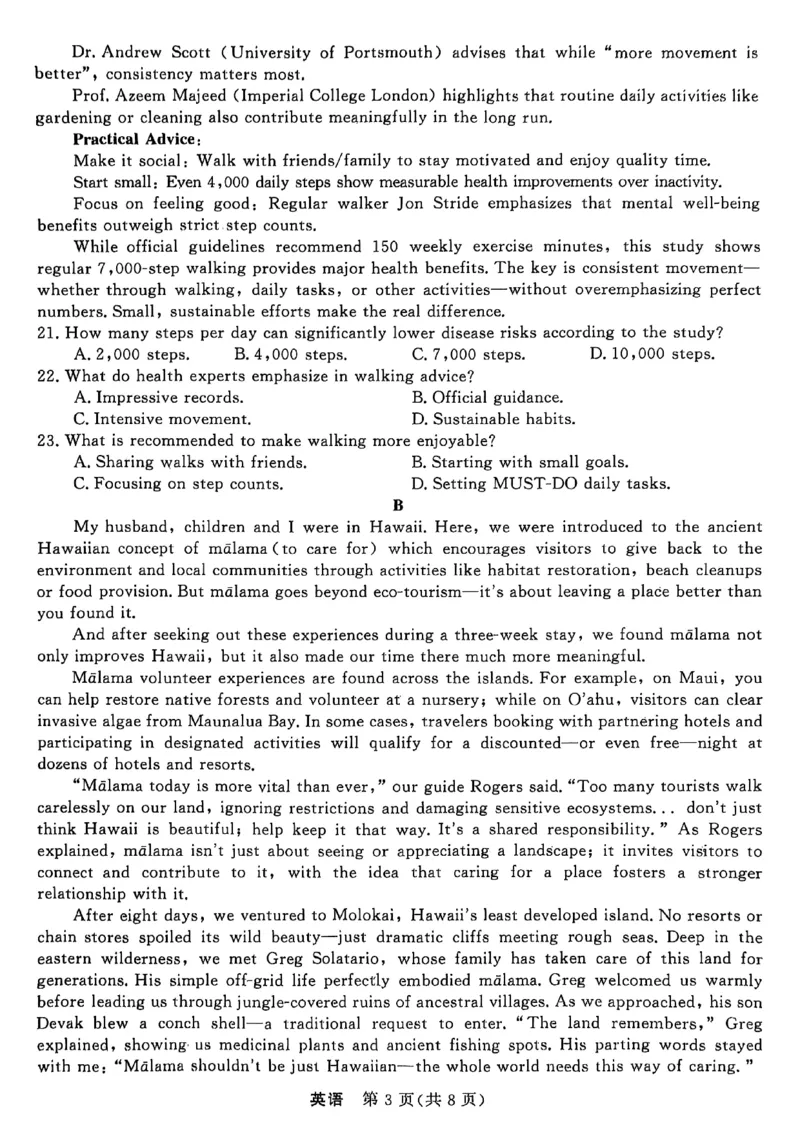 英语_2025年10月_251008浙江省强基联盟2025-2026学年高三上学期10月联考_浙江省强基联盟2025-2026学年高三上学期10月联考英语试题（含答案）