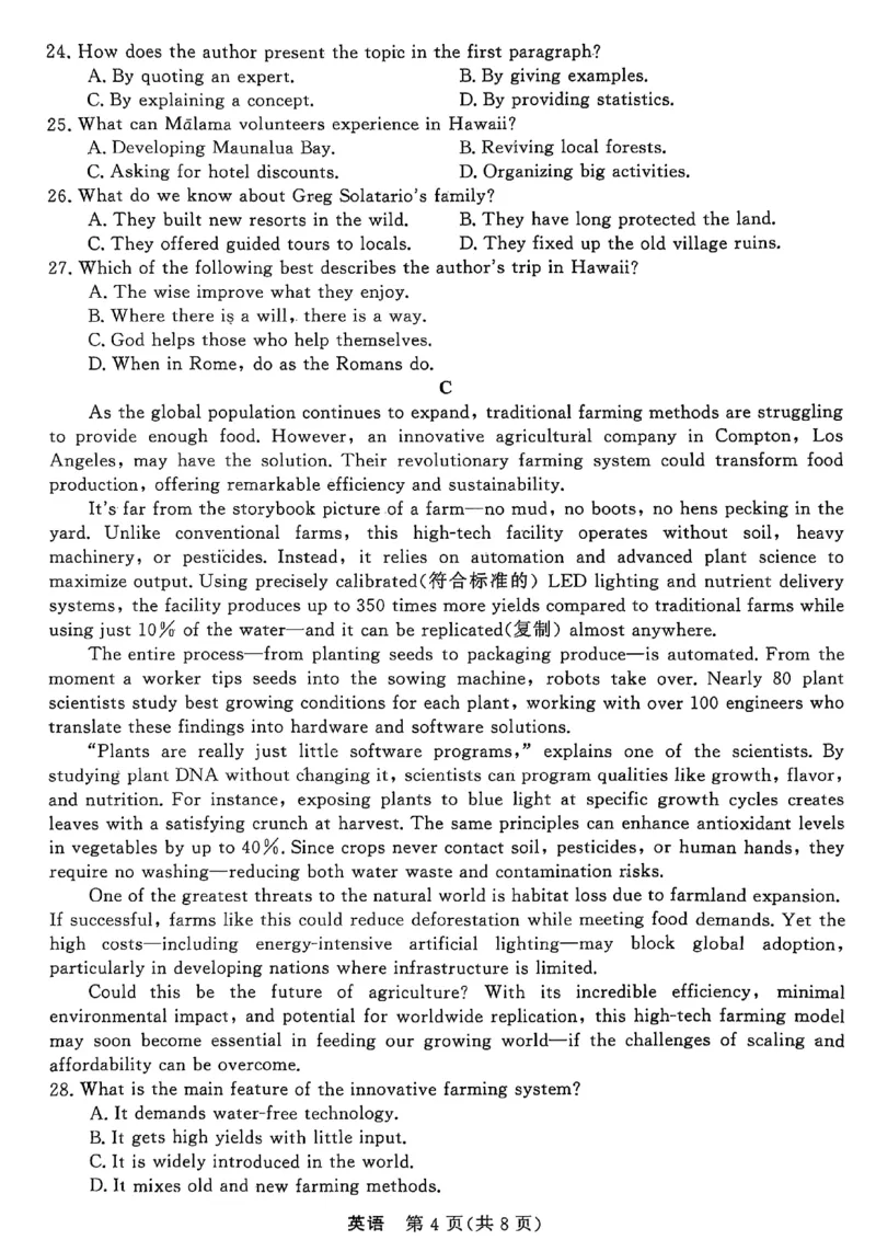 英语_2025年10月_251008浙江省强基联盟2025-2026学年高三上学期10月联考_浙江省强基联盟2025-2026学年高三上学期10月联考英语试题（含答案）