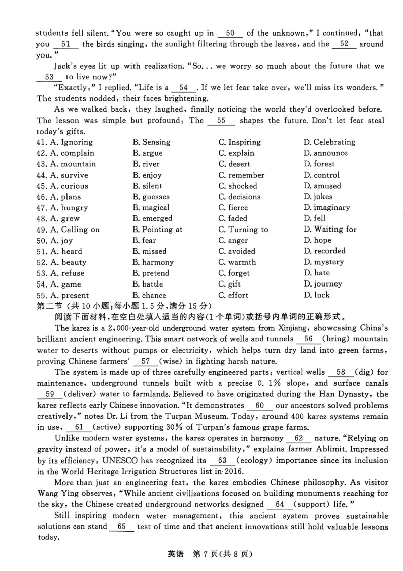 英语_2025年10月_251008浙江省强基联盟2025-2026学年高三上学期10月联考_浙江省强基联盟2025-2026学年高三上学期10月联考英语试题（含答案）