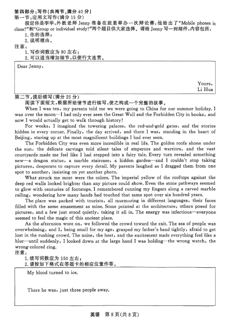 英语_2025年10月_251008浙江省强基联盟2025-2026学年高三上学期10月联考_浙江省强基联盟2025-2026学年高三上学期10月联考英语试题（含答案）