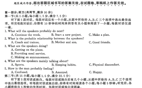 英语_2025年10月_251008浙江省强基联盟2025-2026学年高三上学期10月联考_浙江省强基联盟2025-2026学年高三上学期10月联考英语试题（含答案）