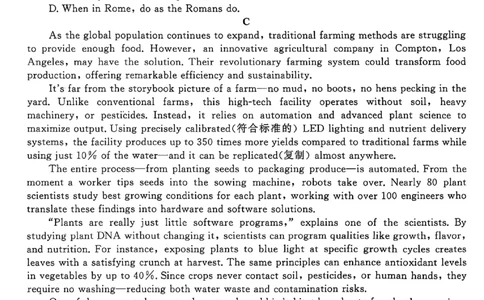 英语_2025年10月_251008浙江省强基联盟2025-2026学年高三上学期10月联考_浙江省强基联盟2025-2026学年高三上学期10月联考英语试题（含答案）