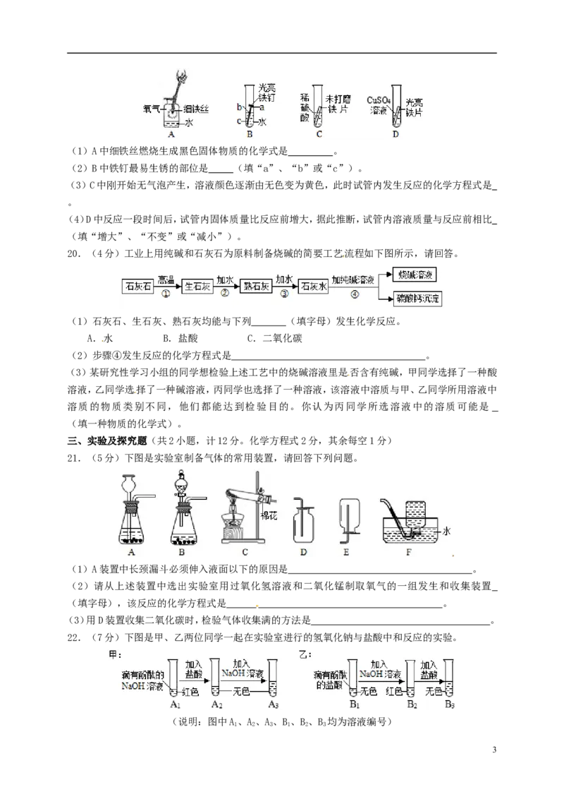 陕西省2015年中考化学真题试题（含答案）_中考真题_5.化学中考真题2015-2024年_2015中考真题卷（162份）