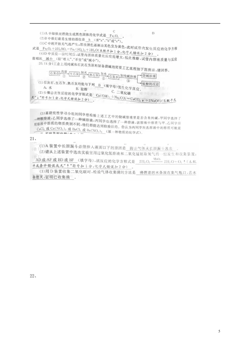 陕西省2015年中考化学真题试题（含答案）_中考真题_5.化学中考真题2015-2024年_2015中考真题卷（162份）