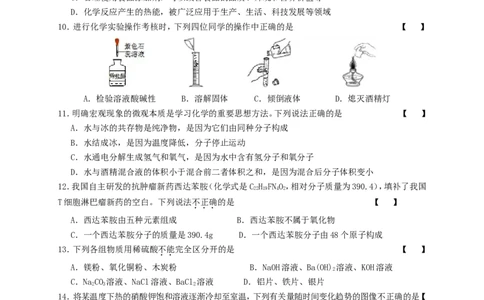 陕西省2015年中考化学真题试题（含答案）_中考真题_5.化学中考真题2015-2024年_2015中考真题卷（162份）