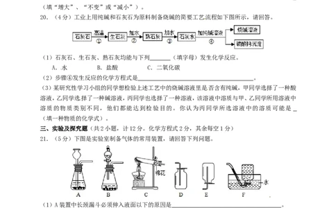 陕西省2015年中考化学真题试题（含答案）_中考真题_5.化学中考真题2015-2024年_2015中考真题卷（162份）