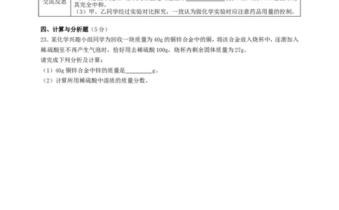 陕西省2015年中考化学真题试题（含答案）_中考真题_5.化学中考真题2015-2024年_2015中考真题卷（162份）