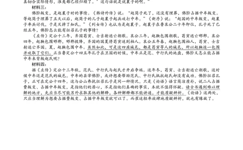语文1号卷&middot;A10联盟2026届高三上学期8月底学情调研语文答案_2025年8月_2508291号卷&middot;A10联盟2026届高三上学期8月底学情调研（全科）_1号卷&middot;A10联盟2026届高三上学期8月底学情调研答案