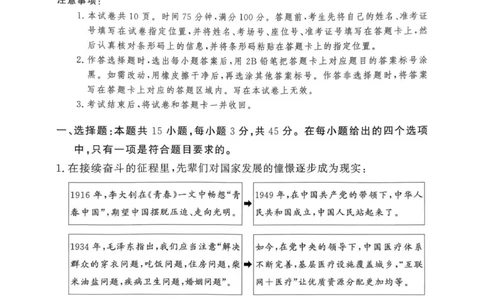 河南省湘豫联考2025-2026学年高三上学期11月期中政治试题_2025年11月_251125湘豫名校联考2025年11月高三一轮复习诊断考试（全科）