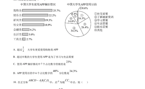 山西省太原市山西大学附属中学校2024-2025学年高三下学期3月月考数学_2025年3月_250331山西省太原市山西大学附属中学校2024-2025学年高三下学期3月月考