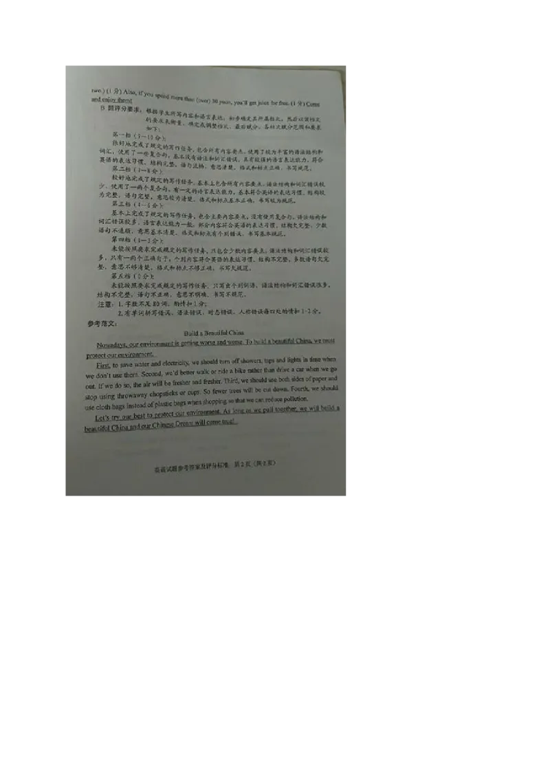 黑龙江省牡丹江市2017年中考英语真题试题（扫描版，含答案）_中考真题_3.英语中考真题2015-2024年_2017年全国中考YINGYU134份