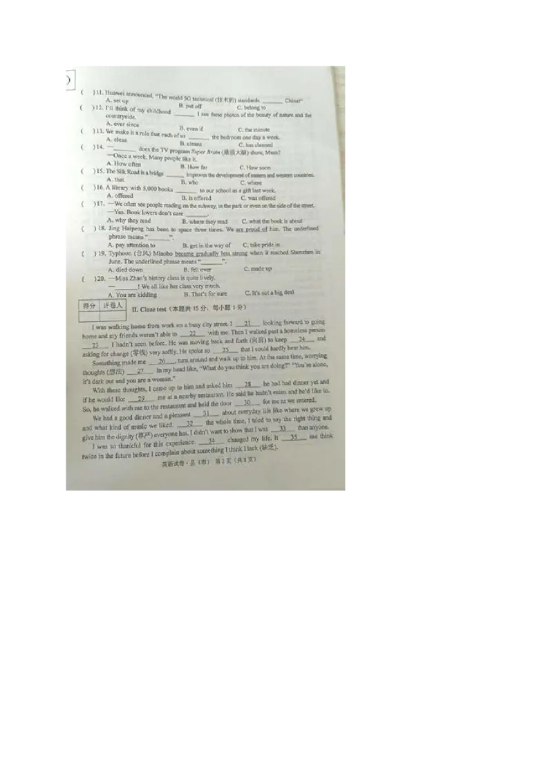 黑龙江省牡丹江市2017年中考英语真题试题（扫描版，含答案）_中考真题_3.英语中考真题2015-2024年_2017年全国中考YINGYU134份