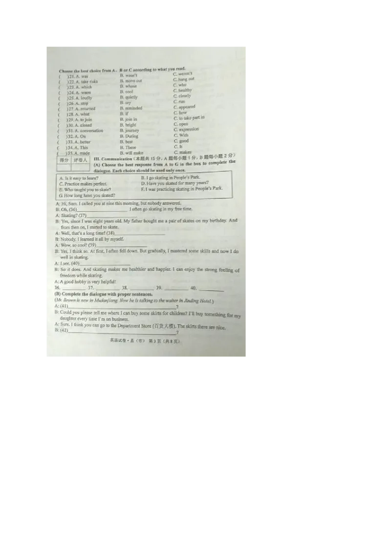 黑龙江省牡丹江市2017年中考英语真题试题（扫描版，含答案）_中考真题_3.英语中考真题2015-2024年_2017年全国中考YINGYU134份