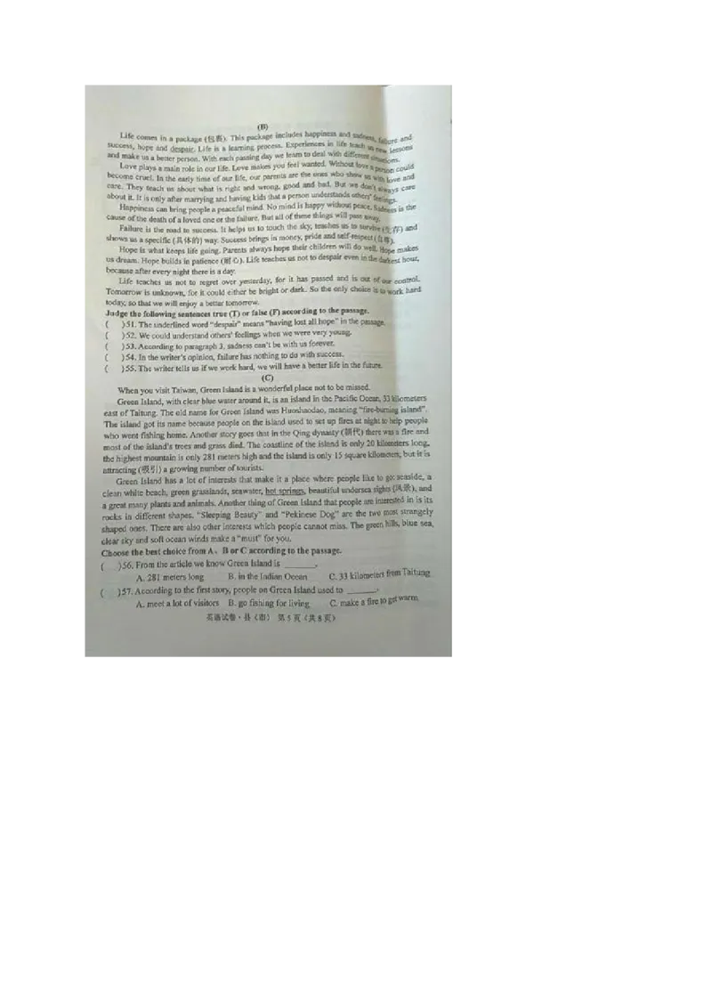 黑龙江省牡丹江市2017年中考英语真题试题（扫描版，含答案）_中考真题_3.英语中考真题2015-2024年_2017年全国中考YINGYU134份