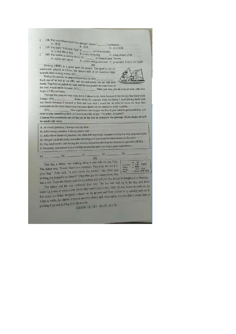 黑龙江省牡丹江市2017年中考英语真题试题（扫描版，含答案）_中考真题_3.英语中考真题2015-2024年_2017年全国中考YINGYU134份