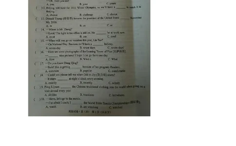 黑龙江省牡丹江市2017年中考英语真题试题（扫描版，含答案）_中考真题_3.英语中考真题2015-2024年_2017年全国中考YINGYU134份