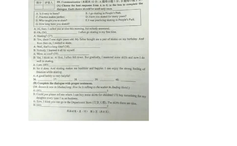 黑龙江省牡丹江市2017年中考英语真题试题（扫描版，含答案）_中考真题_3.英语中考真题2015-2024年_2017年全国中考YINGYU134份