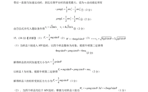 绵阳南山中学实验学校高2023级高三（上）10月月考+物理答案_2025年10月_12026年试卷教辅资源等多个文件_251018绵阳南山中学实验学校高2023级高三（上）10月月考（全科)