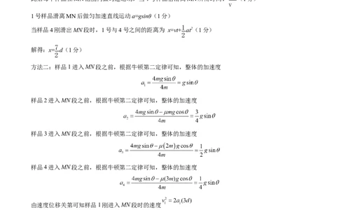 绵阳南山中学实验学校高2023级高三（上）10月月考+物理答案_2025年10月_12026年试卷教辅资源等多个文件_251018绵阳南山中学实验学校高2023级高三（上）10月月考（全科)