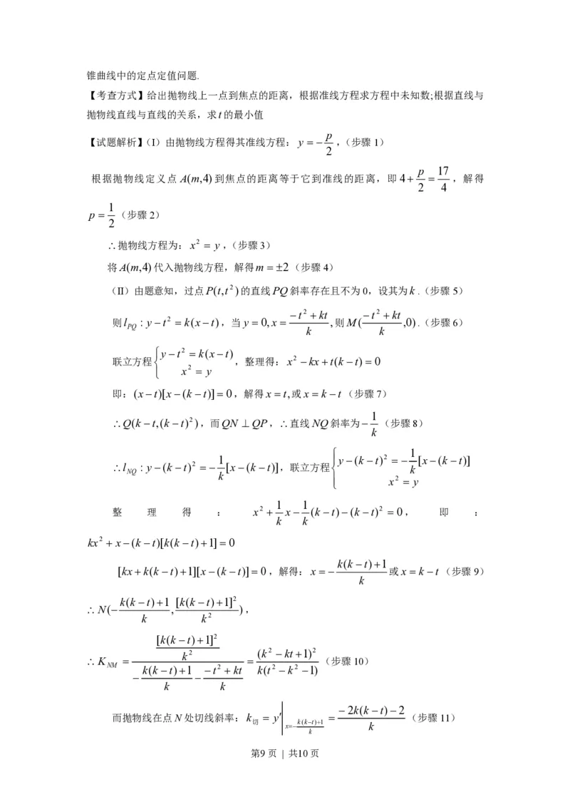 2009年高考数学试卷（文）（浙江）（解析卷）_数学历年高考真题_新&middot;PDF版2008-2025&middot;高考数学真题_数学（按年份分类）2008-2025_2009&middot;高考数学真题