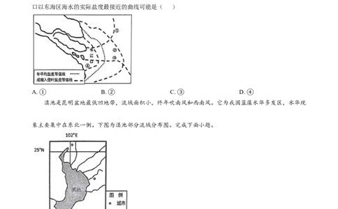 浙江省金丽衢十二校2024-2025学年高三上学期第一次联考地理试题Word版无答案_2025年1月_250117浙江省金丽衢十二校2024-2025学年高三上学期第一次联考（全科）