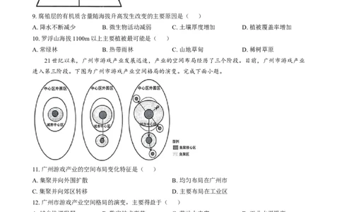 浙江省金丽衢十二校2024-2025学年高三上学期第一次联考地理试题Word版无答案_2025年1月_250117浙江省金丽衢十二校2024-2025学年高三上学期第一次联考（全科）